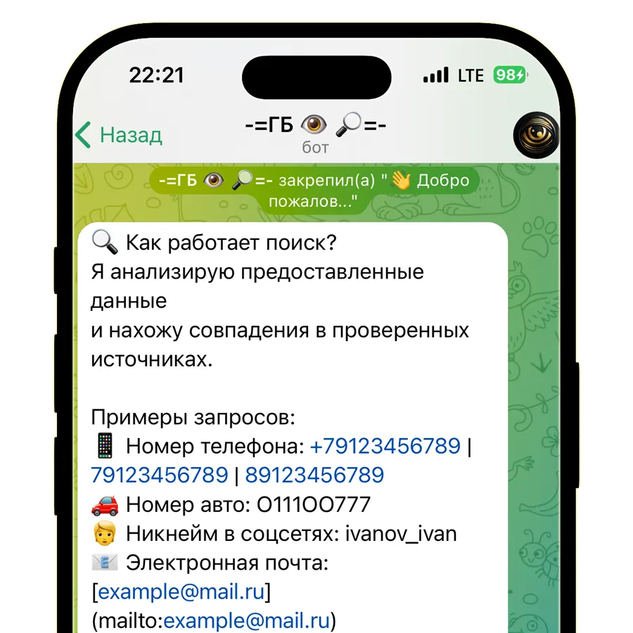 Глаз Бога тг